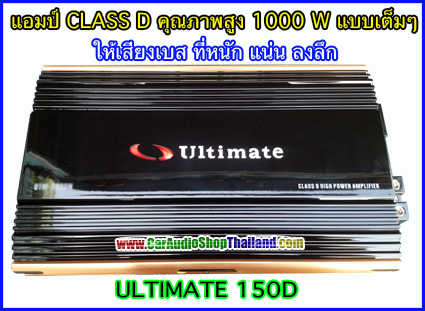 แอมป์ CLASS D ULTIMATE 150DN
