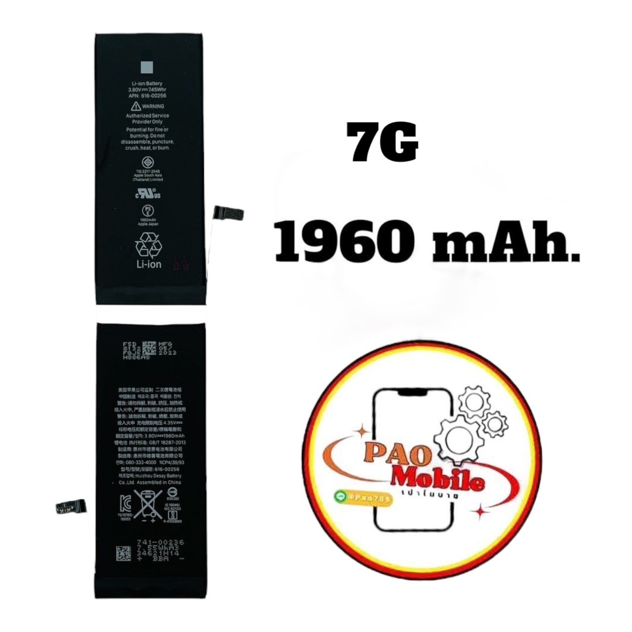 Battery iPhone 7 SKU-00047