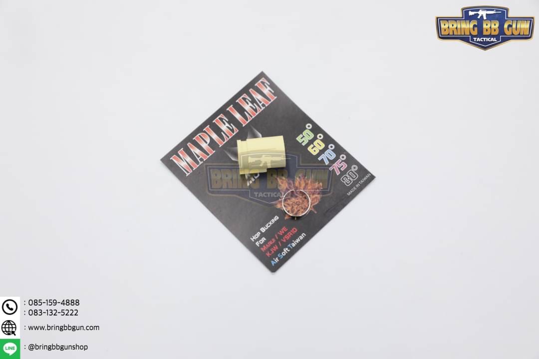 ยางฮอป ยี่ห้อ Maple Leaf รุ่น Autobot for GBB (สีขุ่น)