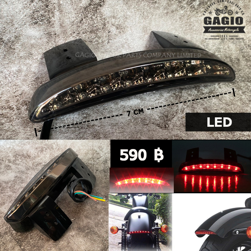 ไฟท้าย LED โค้งเลนส์ดำ วินเทจ Custom ทุกรุ่น