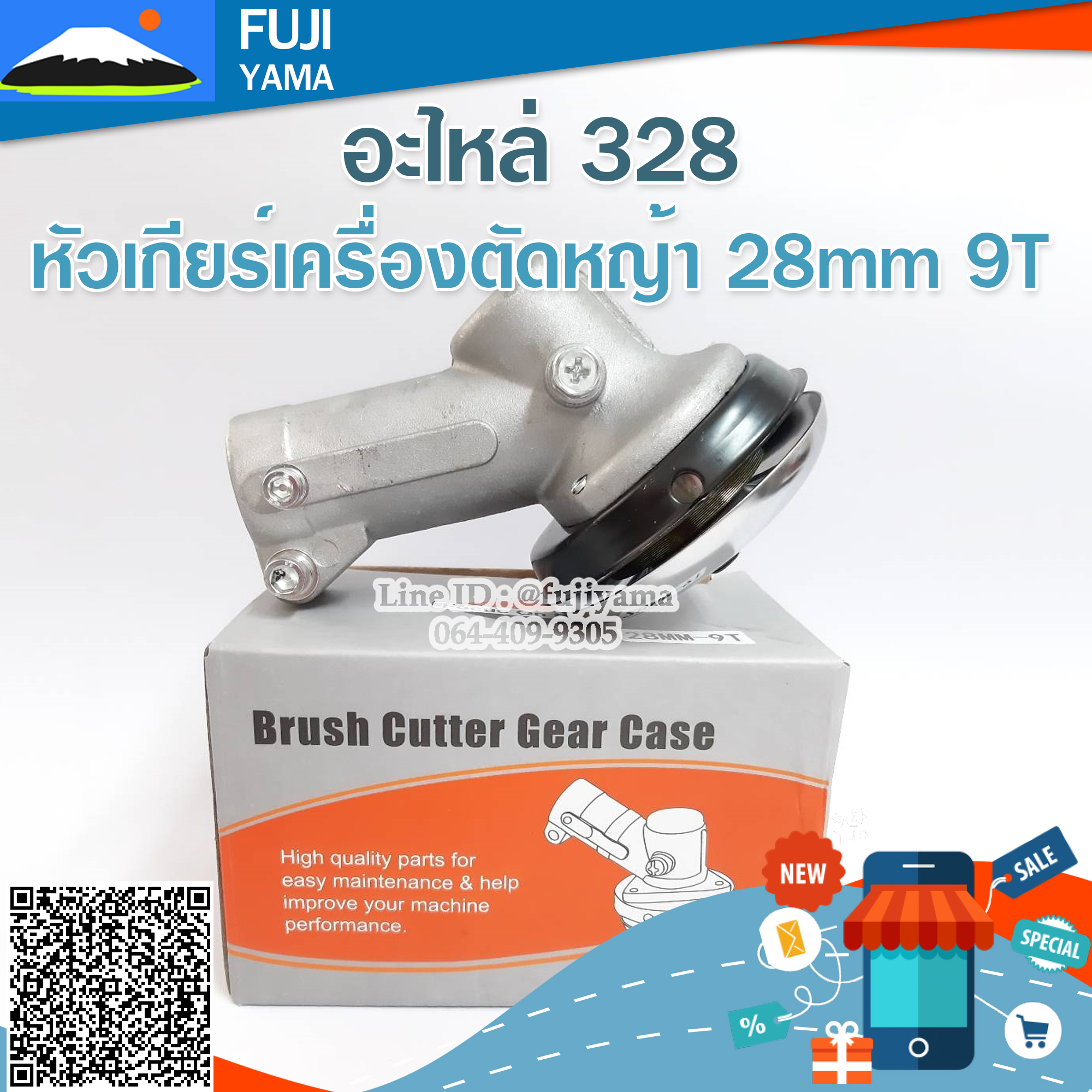 หัวเกียร์เครื่องตัดหญ้า 28mm 9T ใช้กับเครื่องตัดหญ้าทุกรุ่น ที่มีขนาดเพลา 28มิล9ฟัน.