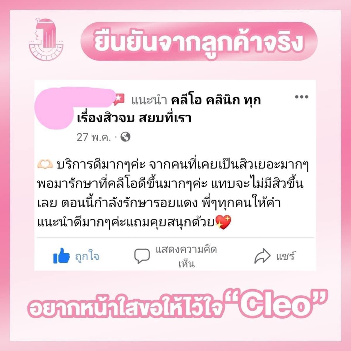 รีวิว ปี 62