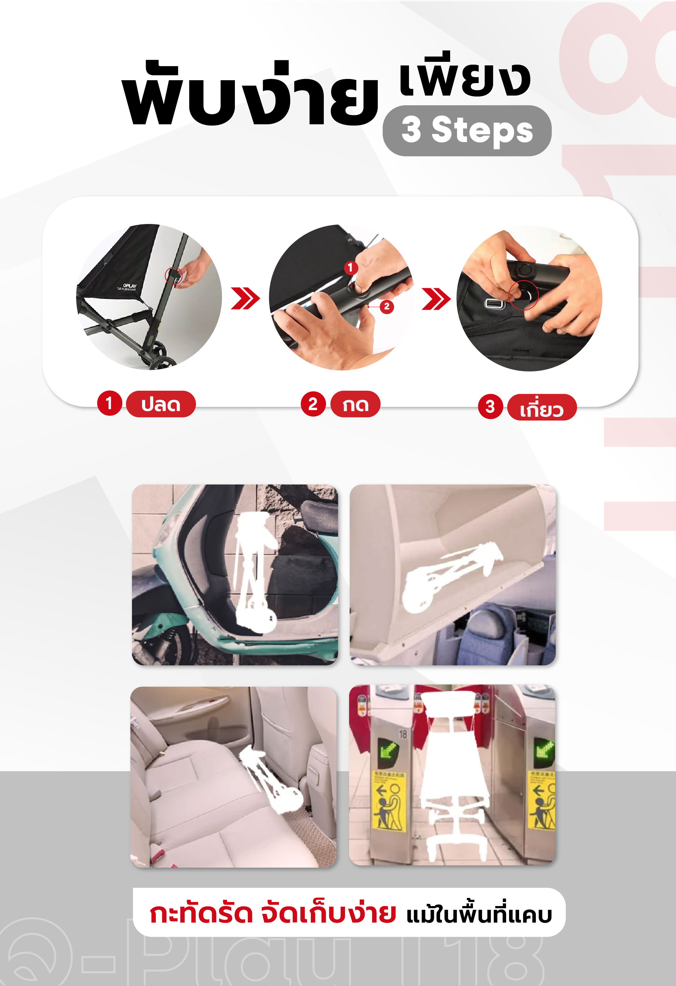 [สินค้าฝากขาย] รถเข็นเด็ก Qplay T18