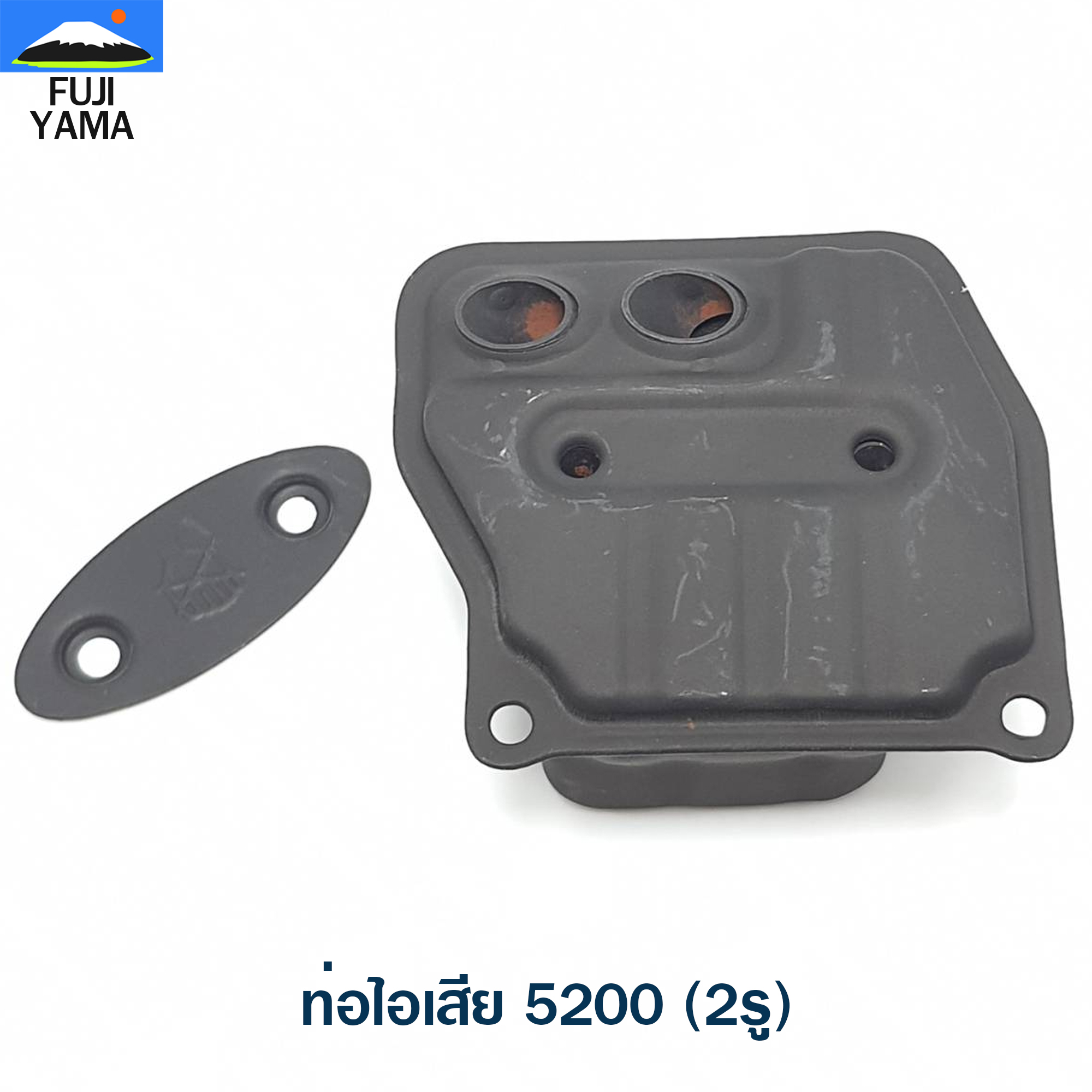 ท่อไอเสีย 5200 (2รู) ใช้กับเครื่องตัดไม้/เลื่อยยนต์ รุ่น 5200