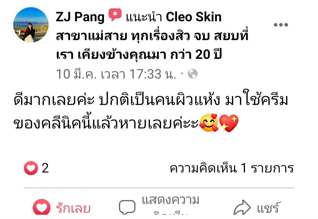 รีวิว ปี 63