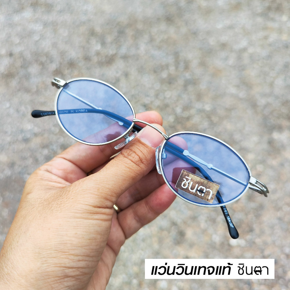 แว่นวินเทจ แว่นตากันแดด แว่น Handmade แว่นเก่าเก็บยุค 90 ชินตา รุ่น Lee Lek Blue ทรงรีมนเล็ก กรอบสีเงิน เลนส์ฟ้าอ่อน เท่ห์ๆ ไม่ซ้ำใคร ใส่ได้ทั้งชายและหญิง