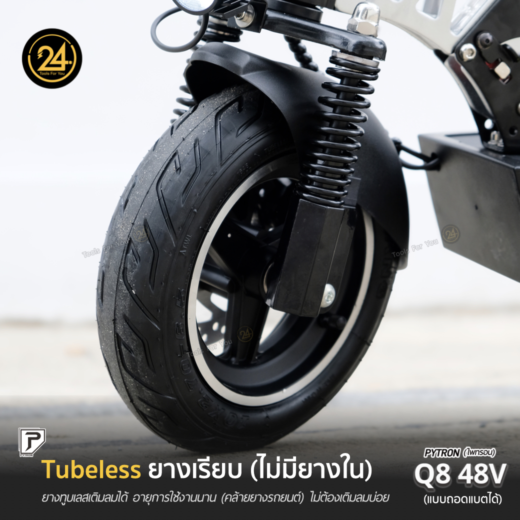 SEALUP PYTRON Q8 48V 1000W 21AH แบตเตอรี่ถอดได้ Ver.2025 ประกันศูนย์ 1 ปี + After service l 24YOU Tools For You