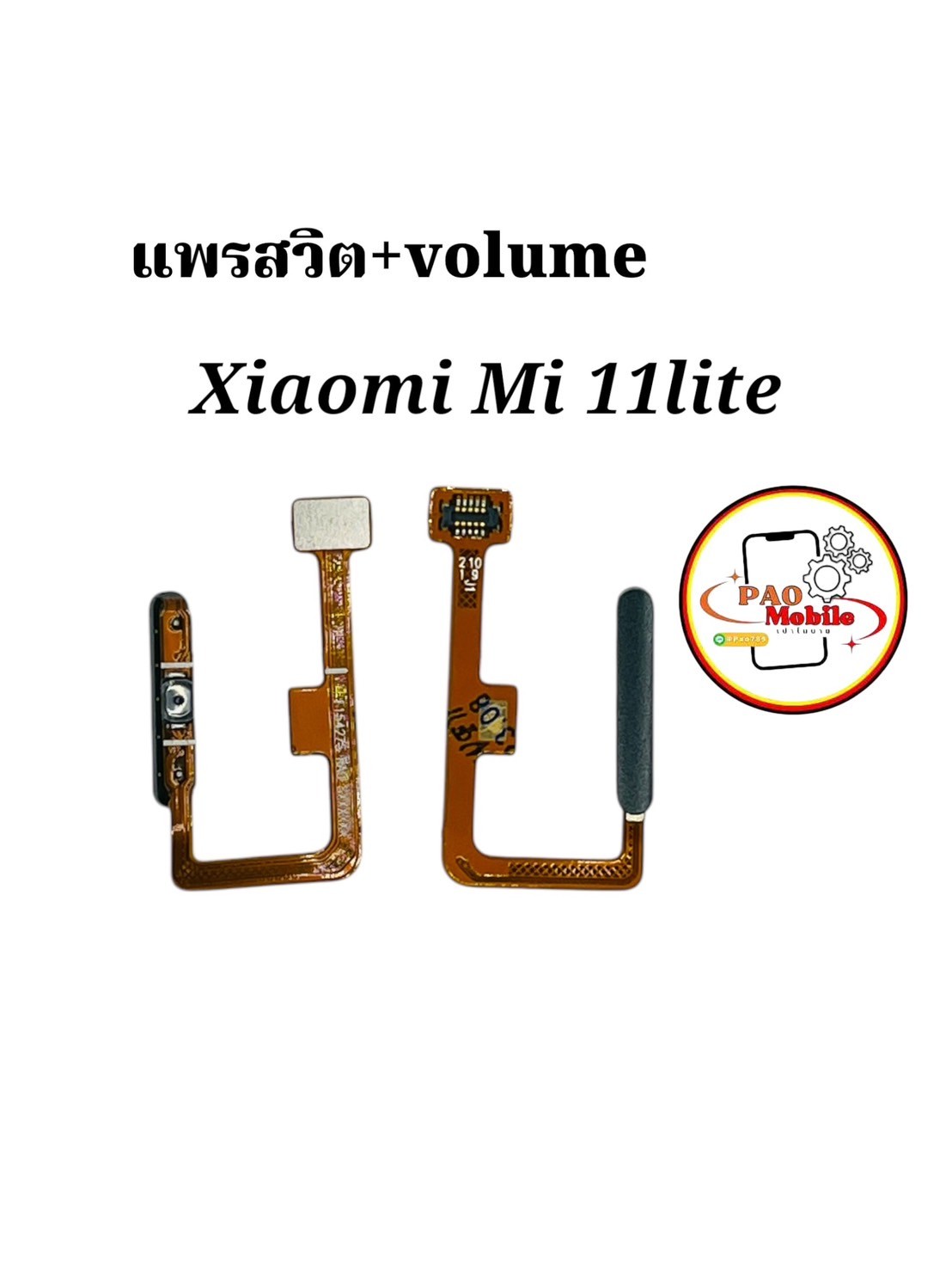 แพรสวิตซ์ + Volume Xiaomi Mi 11 Lite SKU-04427