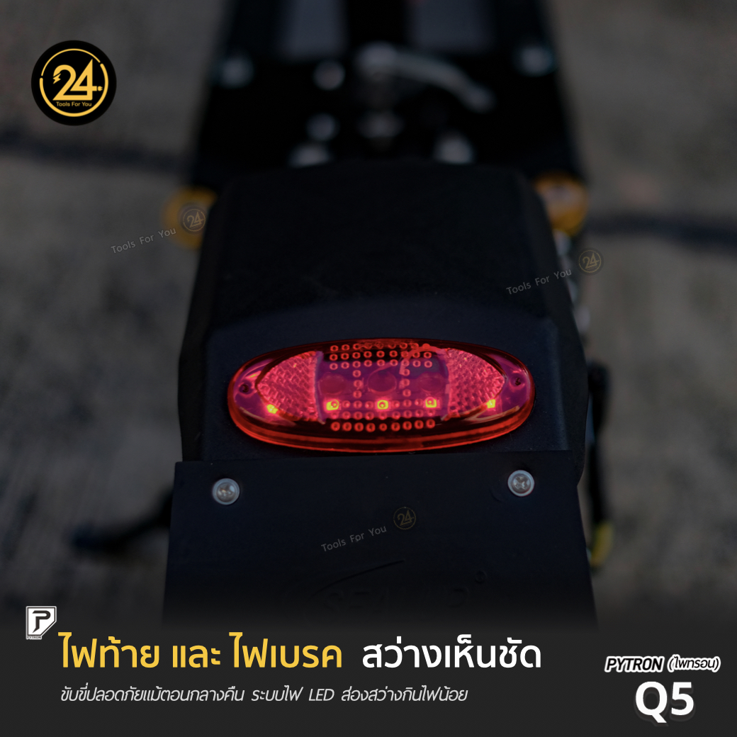 SEALUP PYTRON Q5 36V 400W Ver.Lite 2025 (ซิลอัพ-ไพทรอน) ประกันศูนย์ 1 ปี & After service l 24YOU Tools For You