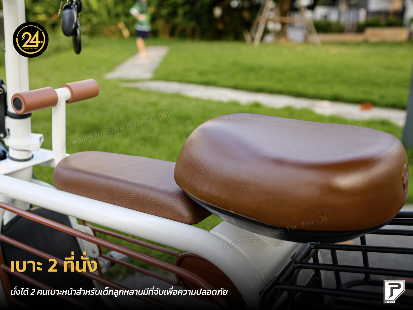 PYTRON EB-3T 48v 500w 8.0ah สกู๊ตเตอร์ไฟฟ้า จักรยานไฟฟ้า E-Scooter EB-3T ประกันศูนย์ 1 ปี 24YOU