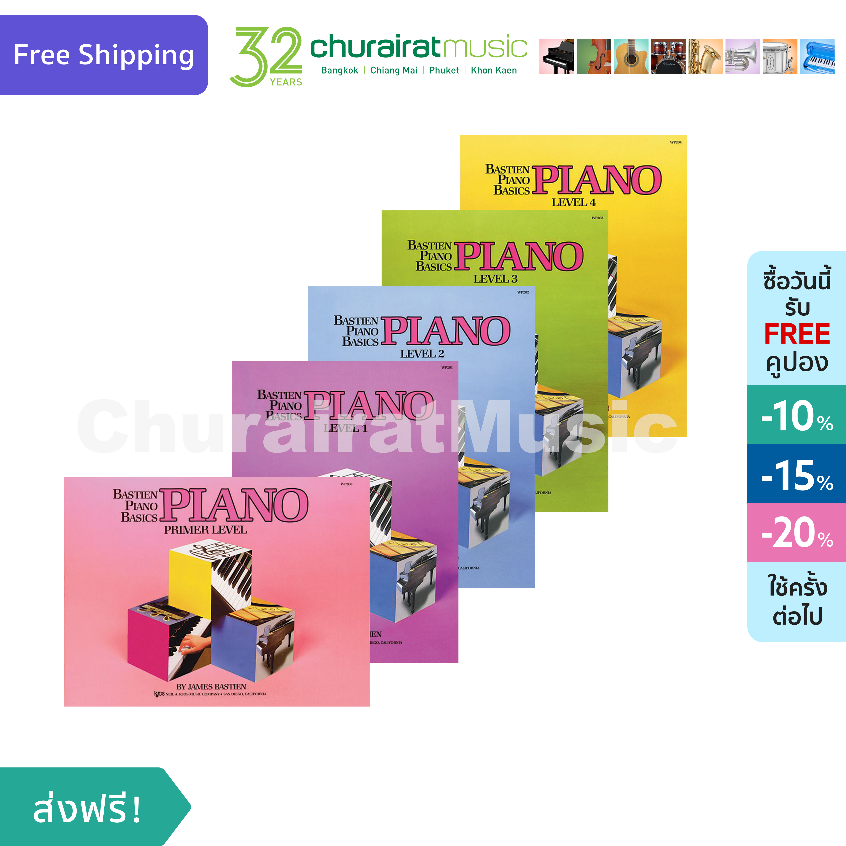 หนังสือเปียโน Bastien Piano Basics Piano