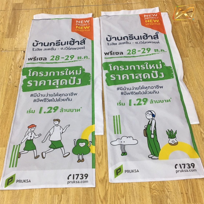 เป้ธงญี่ปุ่น ป้ายเดินทรูป รุ่นA พร้อมเสาอะลูมิเนียม ขนาดธง (W) 45 X (H) 100 cm.