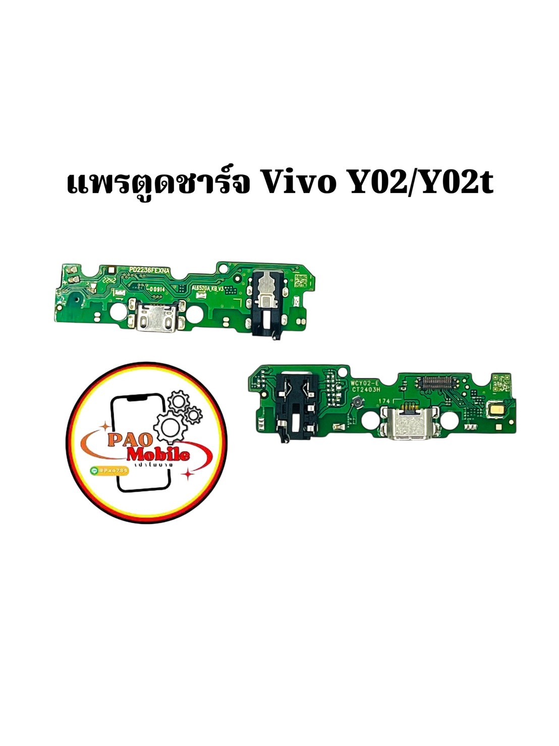 แพรตูดชาร์จ Vivo Y02/Y02T SKU-04159