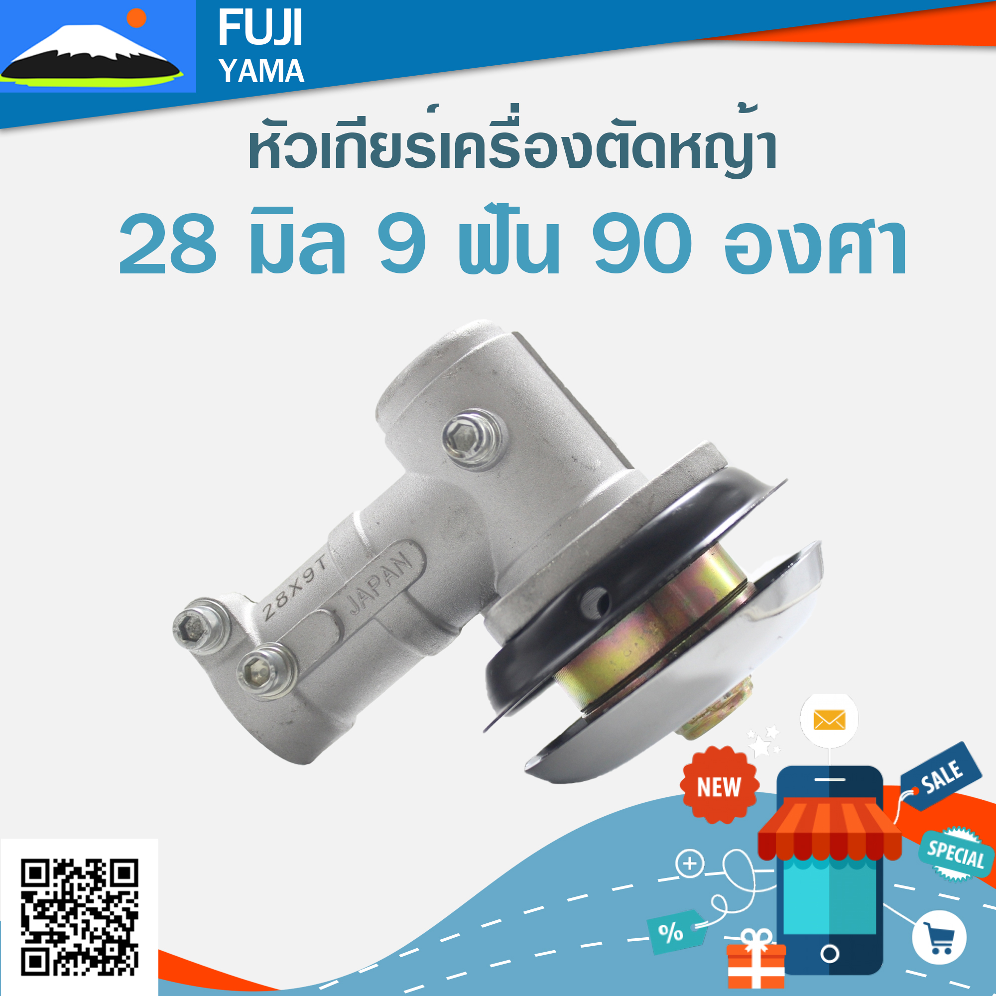 หัวเกียร์เครื่องตัดหญ้า 28มิล 9ฟัน 90 องศา (28*9) 90 ํ