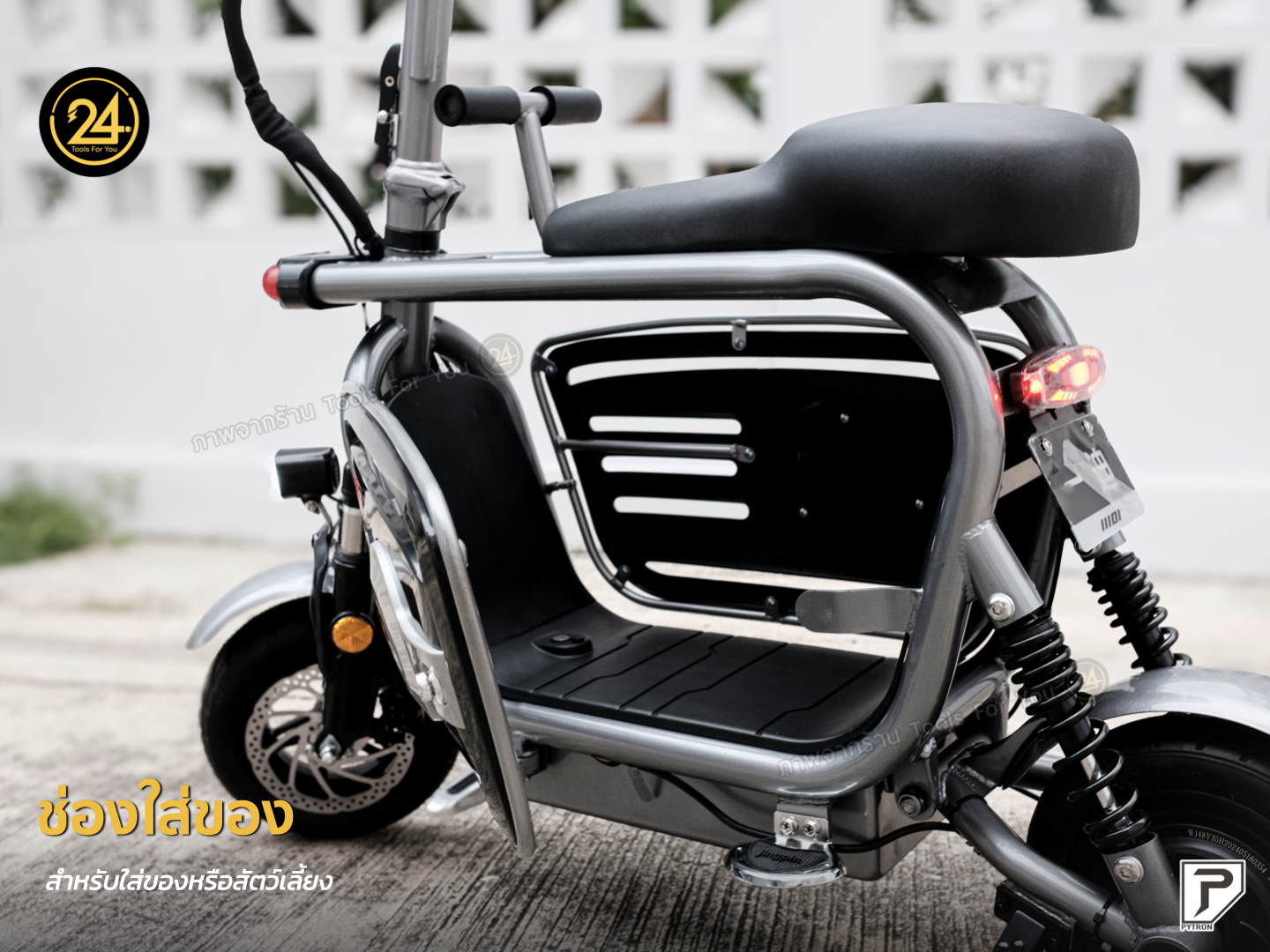PYTRON EB-2P 48v 500w 8.0ah สกู๊ตเตอร์ไฟฟ้า จักรยานไฟฟ้า E-Scooter EB-2P ประกันศูนย์ 1 ปี 24YOU