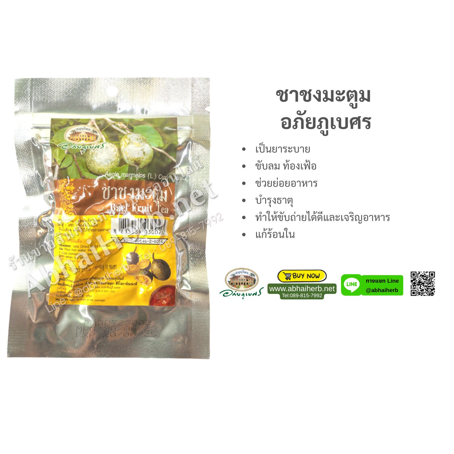 Bael Fruit Tea - Abhaiherb