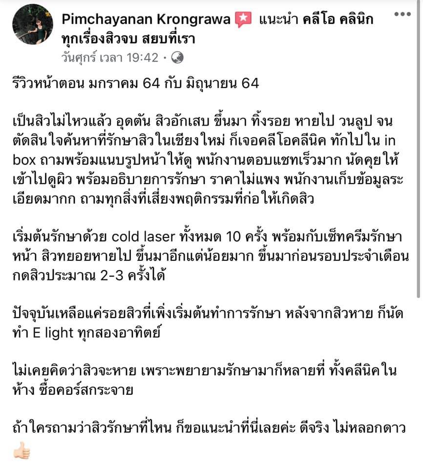 รีวิว ปี 62