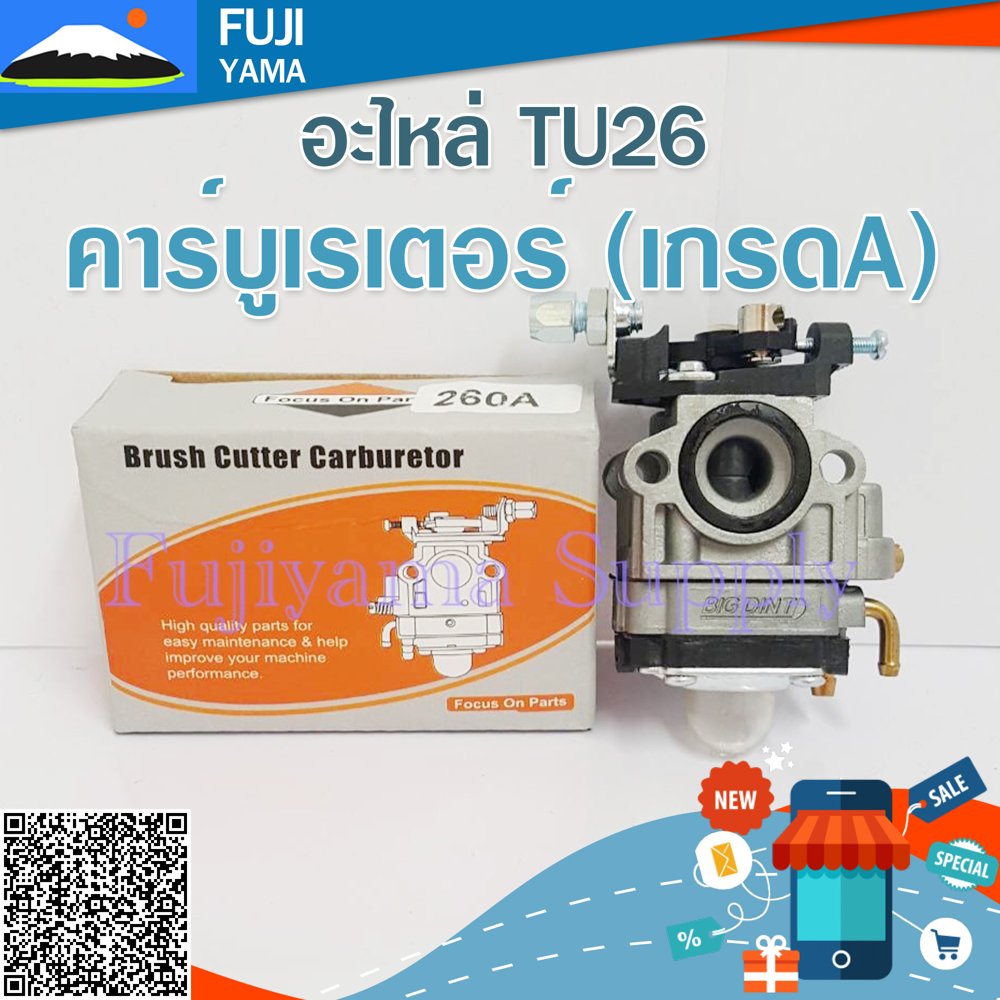 คาร์บูเรเตอร์ TU26 (เกรดA) ใช้กับเครื่องตัดหญ้า รุ่น TU26 ,260 หรือเครื่องพ่นยา รุ่น 767