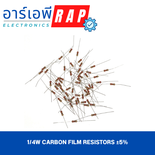 1/4W Carbon Film Resistors ±5%(560 Ω)