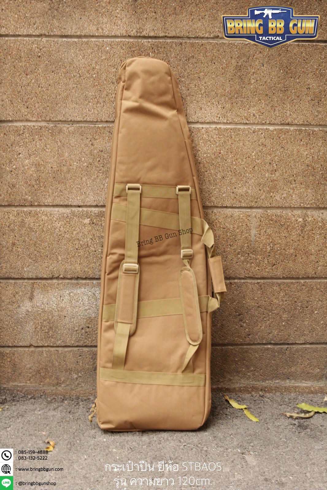 กระเป๋าใส่ปืนยาว ยี่ห้อ Stbaos รุ่น ทรงแหลม ความยาว 120cm.