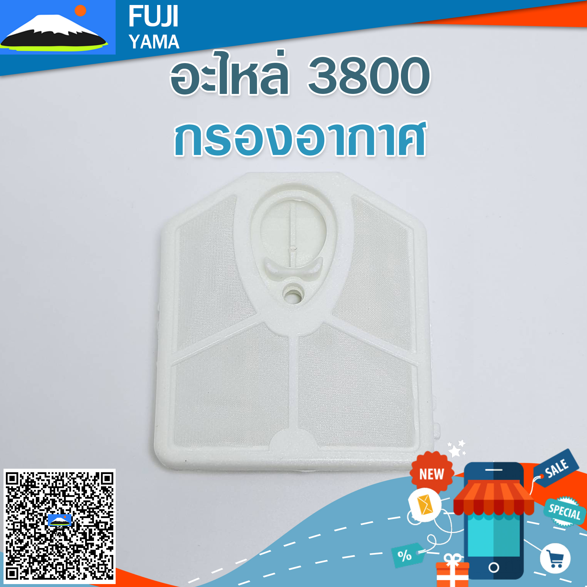 กรองอากาศ 3800 ใช้กับเครื่องตัดไม้/เลื่อยยนต์ รุ่น 3800