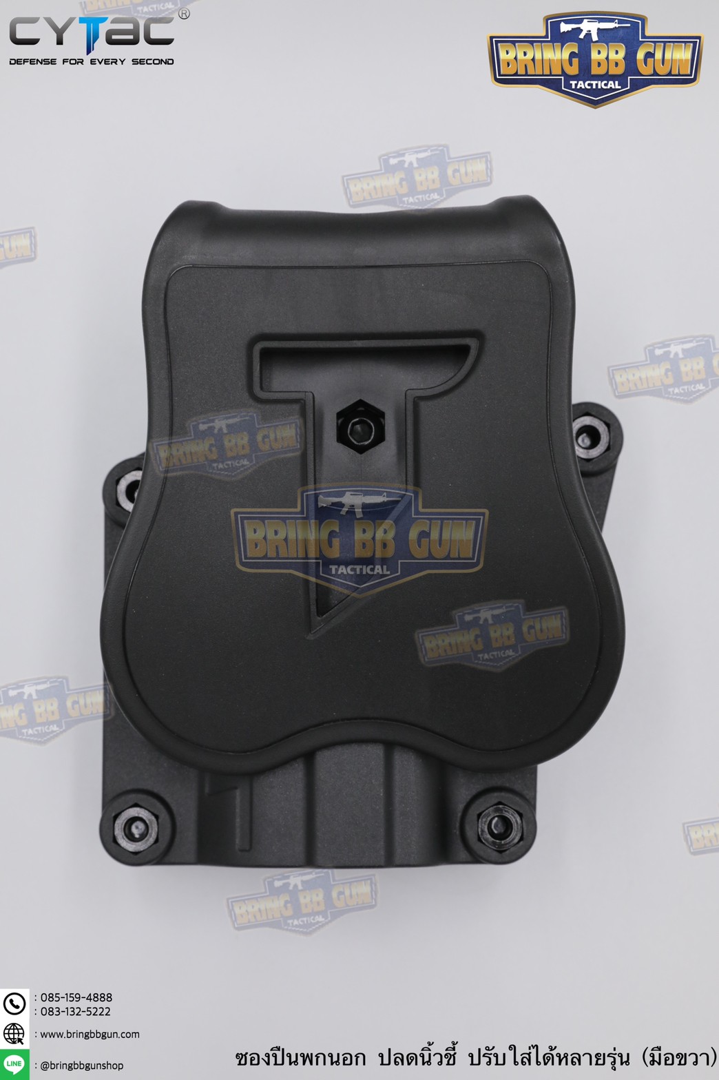 ซองปืนพกนอกปลดนิ้วชี้ Universal ยี่ห้อ Cytac รุ่น Mega-Fit Holster (ซองปืนพกนอกใส่ปืนได้หลายรุ่น)