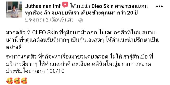 รีวิว ปี 63