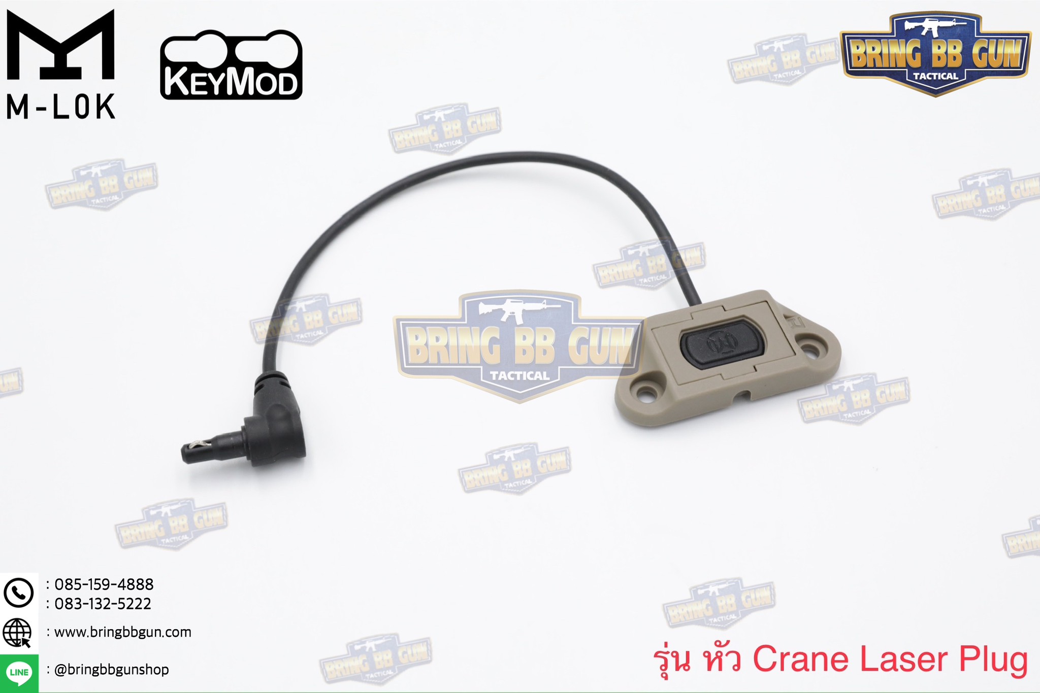 สวิตซ์หางหนู ModButton ยี่ห้อ WADSN (Modlite ModButton)