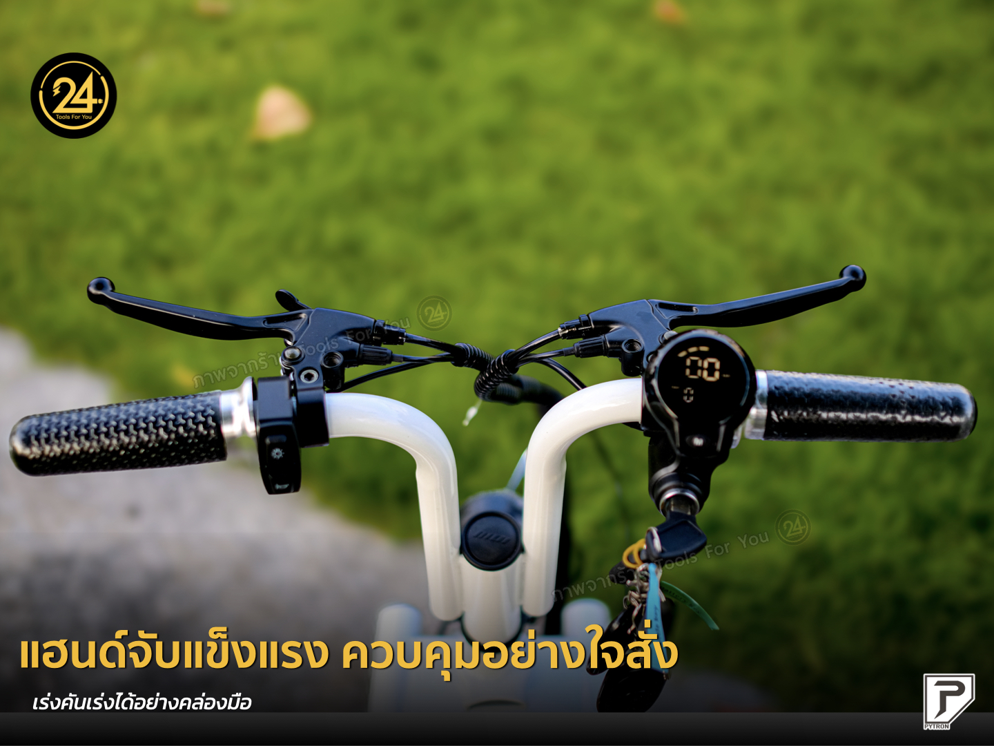 PYTRON EB-3T 48v 500w 8.0ah สกู๊ตเตอร์ไฟฟ้า จักรยานไฟฟ้า E-Scooter EB-3T ประกันศูนย์ 1 ปี 24YOU