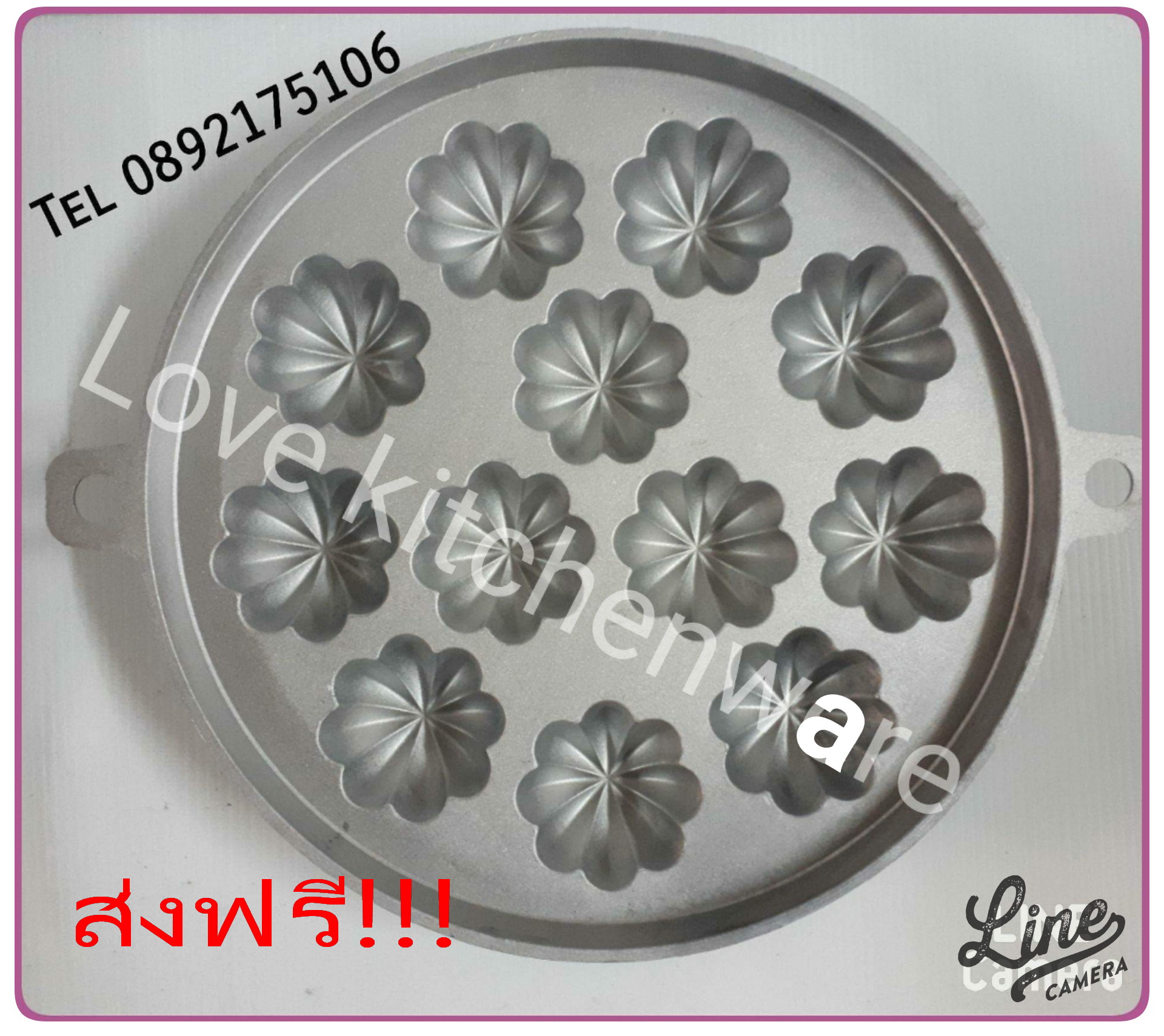 พิมพ์ขนมครกสิงคโปร์