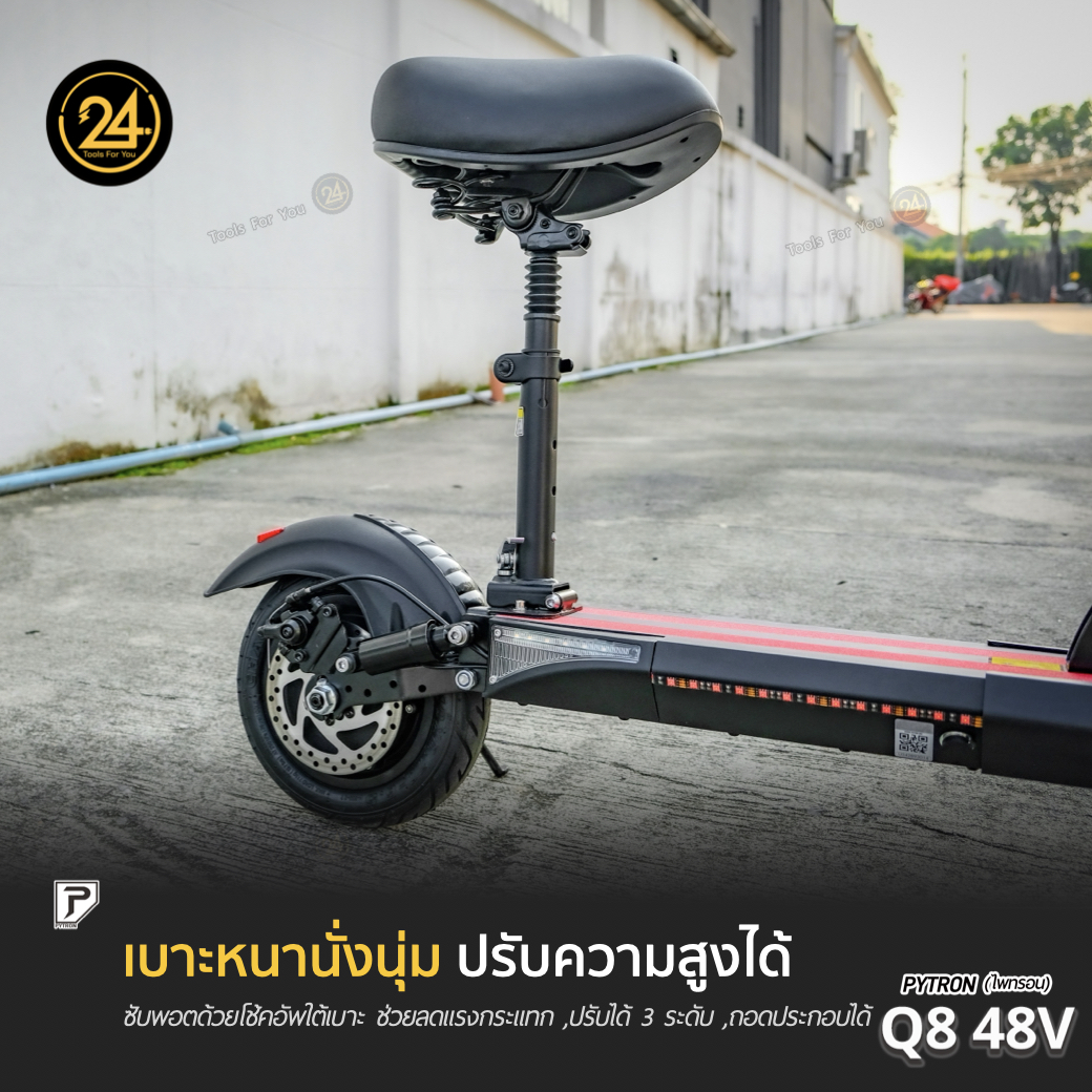 SEALUP PYTRON Q8 48V 1000W 10.0AH Ver.2025 (ซิลอัพ-ไพทรอน) ประกันศูนย์ 1 ปี + After service l 24YOU Tools For You (ทูลฟอร์ยู)