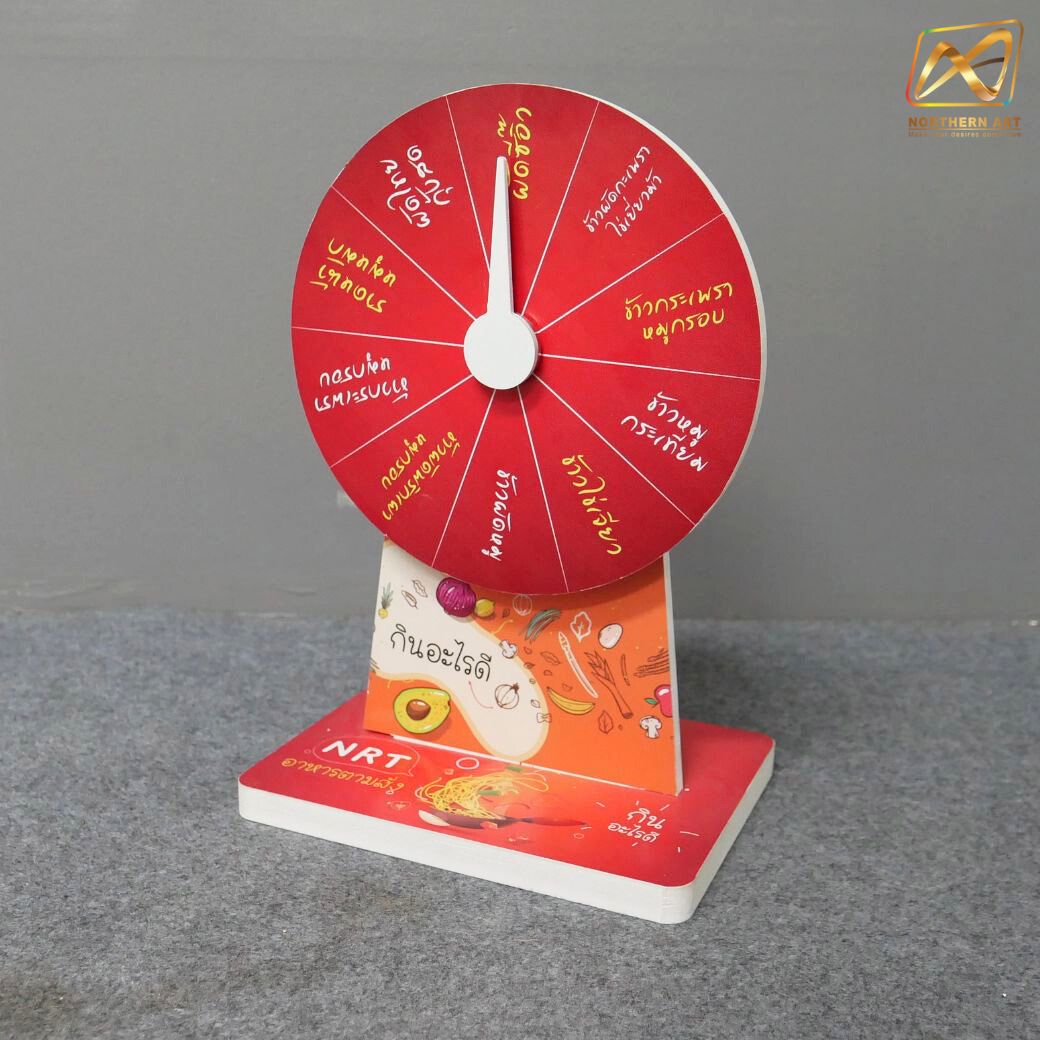 เกมส์วงล้อตั้งโต๊ะ ขนาดวงล้อ 20 ซม. สูง 30 ซม. วัสดุพลาสวูดสีขาว หนา 8-15 มม. ถอดประกอบได้