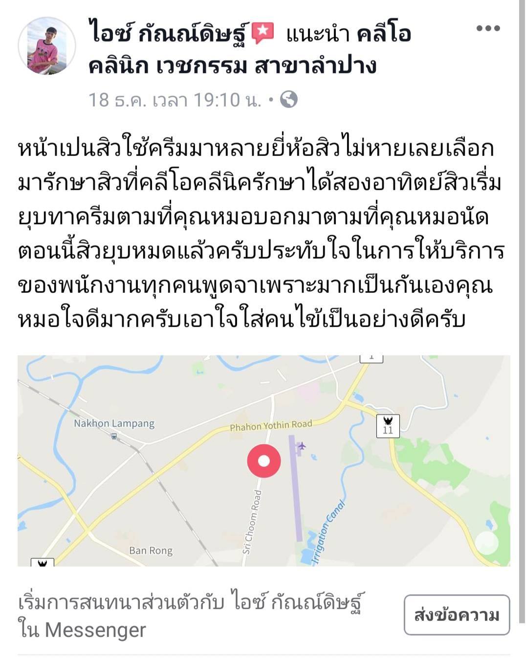 รีวิว ปี 62