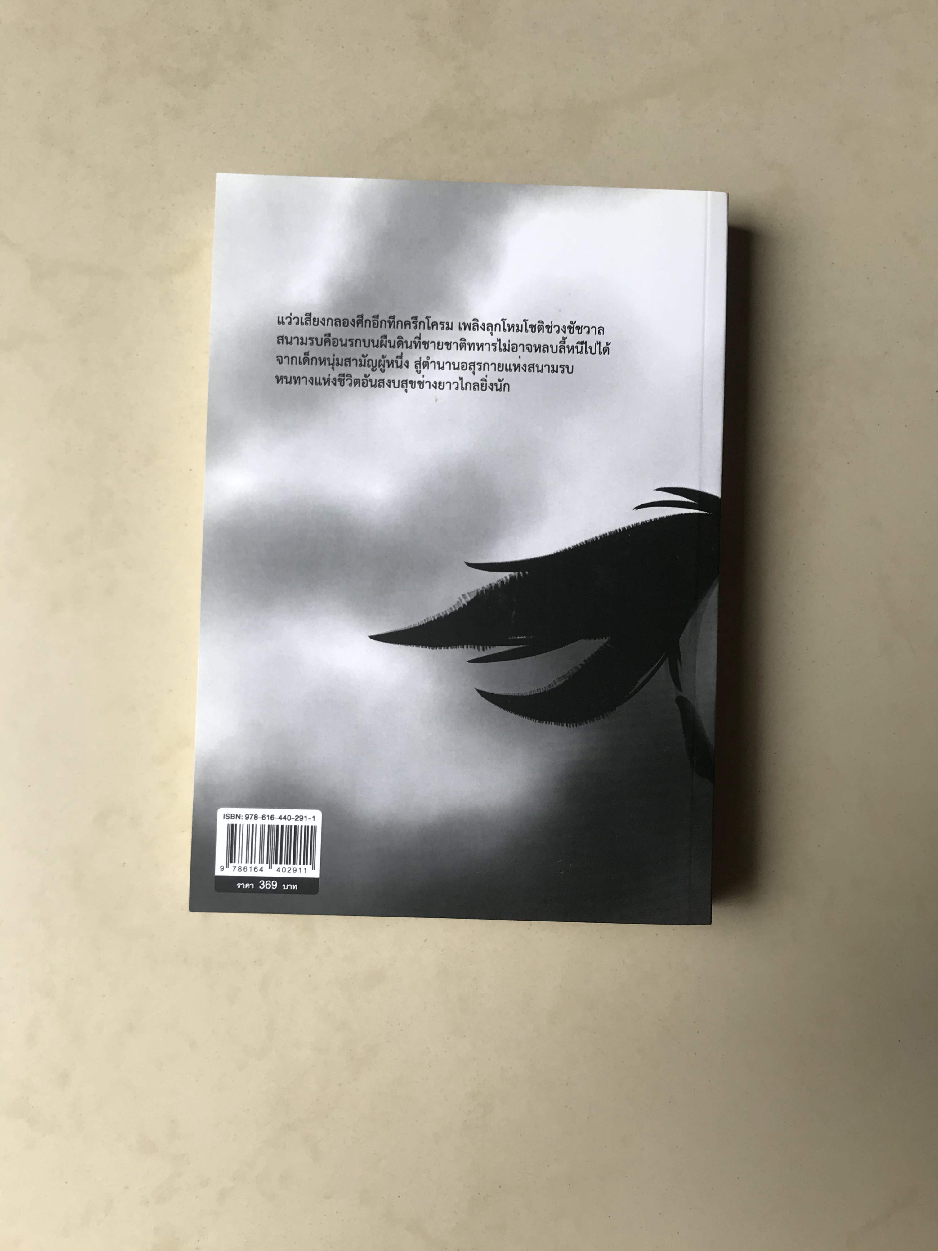 ร้านน้ำชาเจ้ายุทธจักร เล่ม 1-4 + เล่มพิเศษ