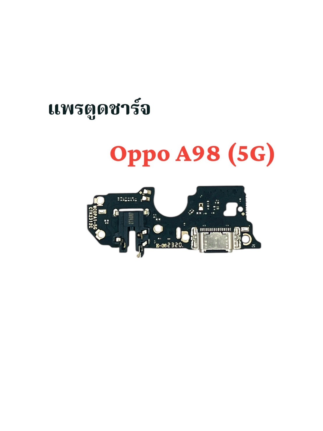 แพรตูดชาร์จ Oppo A98 5G SKU-03918