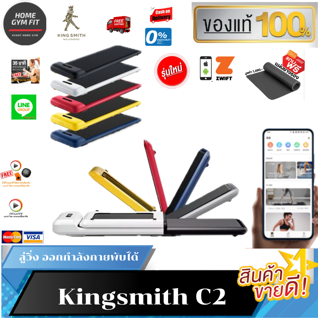 7990*ทักแชทผ่อน0%ค่าส่ง0บKingsmith C2 ลู่วิ่ง xiaomi ลู่วิ่งไฟฟ้าพับเก็บได้ ลู่วิ่งไฟฟ้าขนาดเล็ก