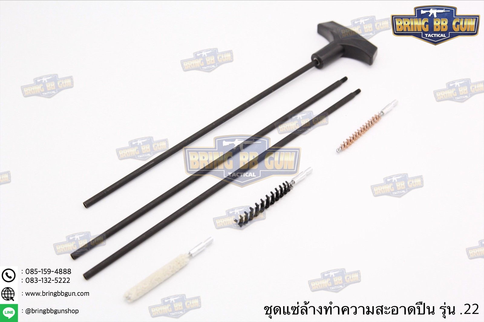 แส้ล้างปืน (แส้ล้างลำกล้องปืน) (แปรงขัดลำกล้อง) (ชุดแส้ทำความสะอาด) (เครื่องมือทำความสะอาดปืน)