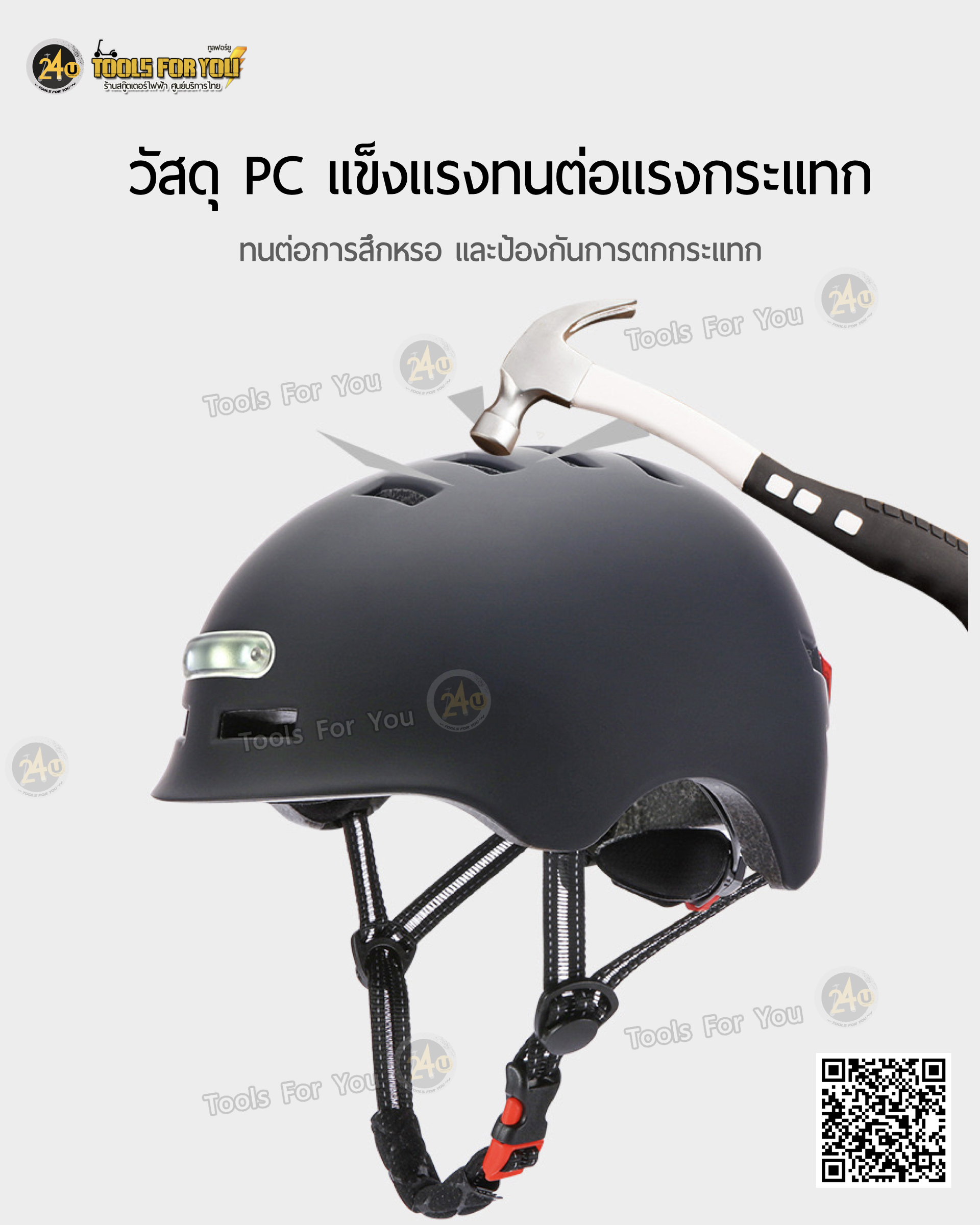หมวกนิรภัย LED ไฟส่องสว่าง อุปกรณ์ป้องกันกีฬา หมวกกันน็อค กันกระแทก สกูตเตอร์ จักรยาน สเก็ตบอร์ด เด็ก ผู้ใหญ่ สีดำ by 24you (HS02)
