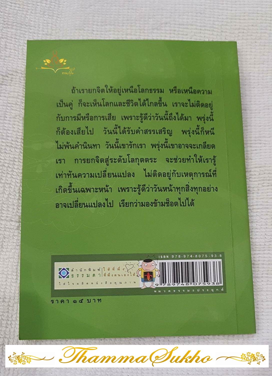 มองไกลเห็นกว้าง : ชุดตื่นรู้ที่ภูหลง