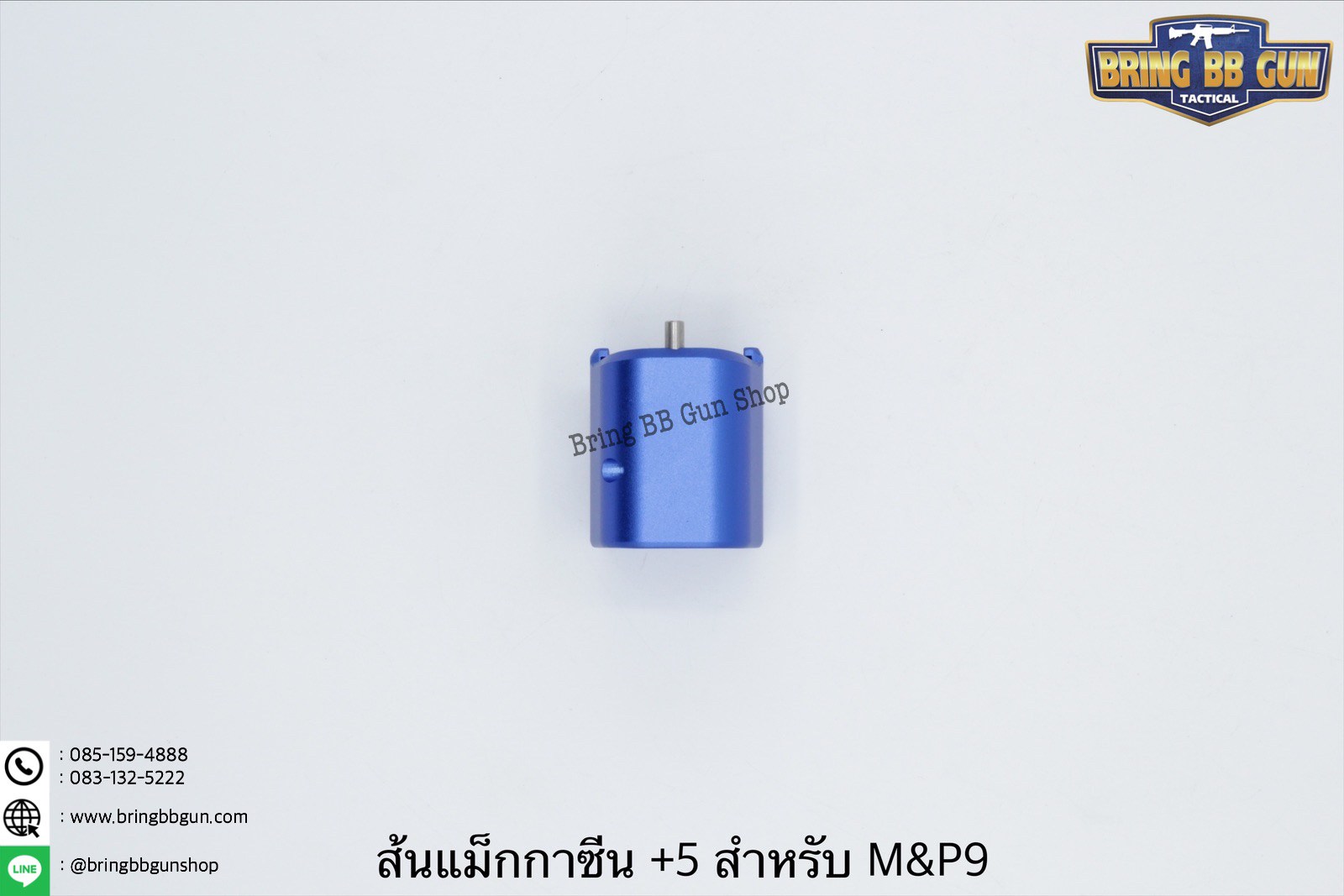 ส้นแม็กกระซีน M&P9 +5 สำหรับปืน S&W M&P