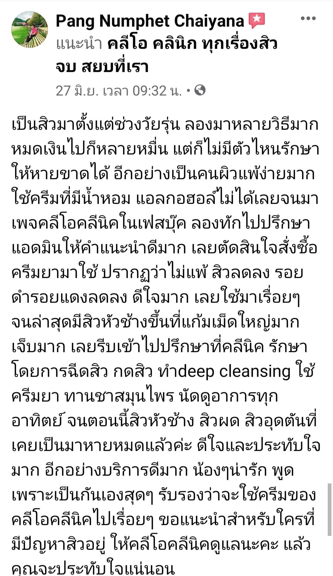 รีวิว ปี 62