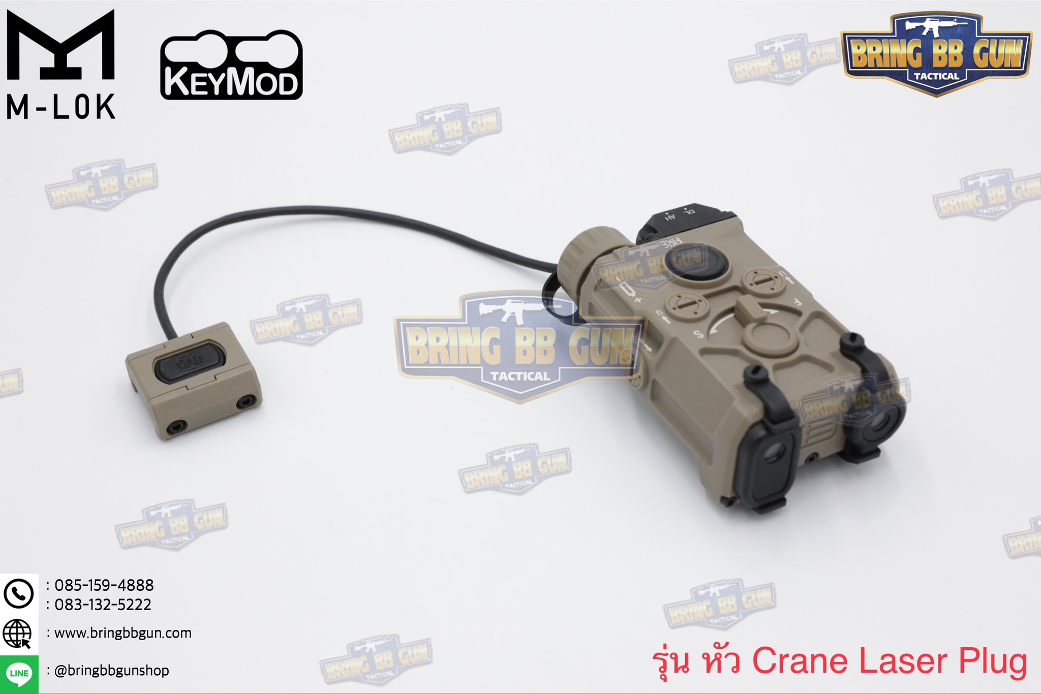 สวิตซ์หางหนู ModButton ยี่ห้อ WADSN (Modlite ModButton)