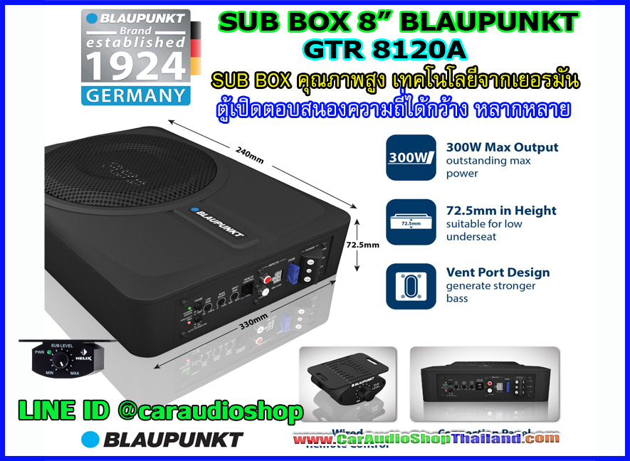 BLUAPUNKT SUB BOX คุณภาพสูง ขนาด 8 นิ้ว