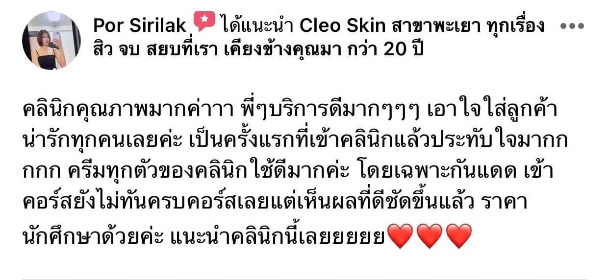 รีวิว ปี 62