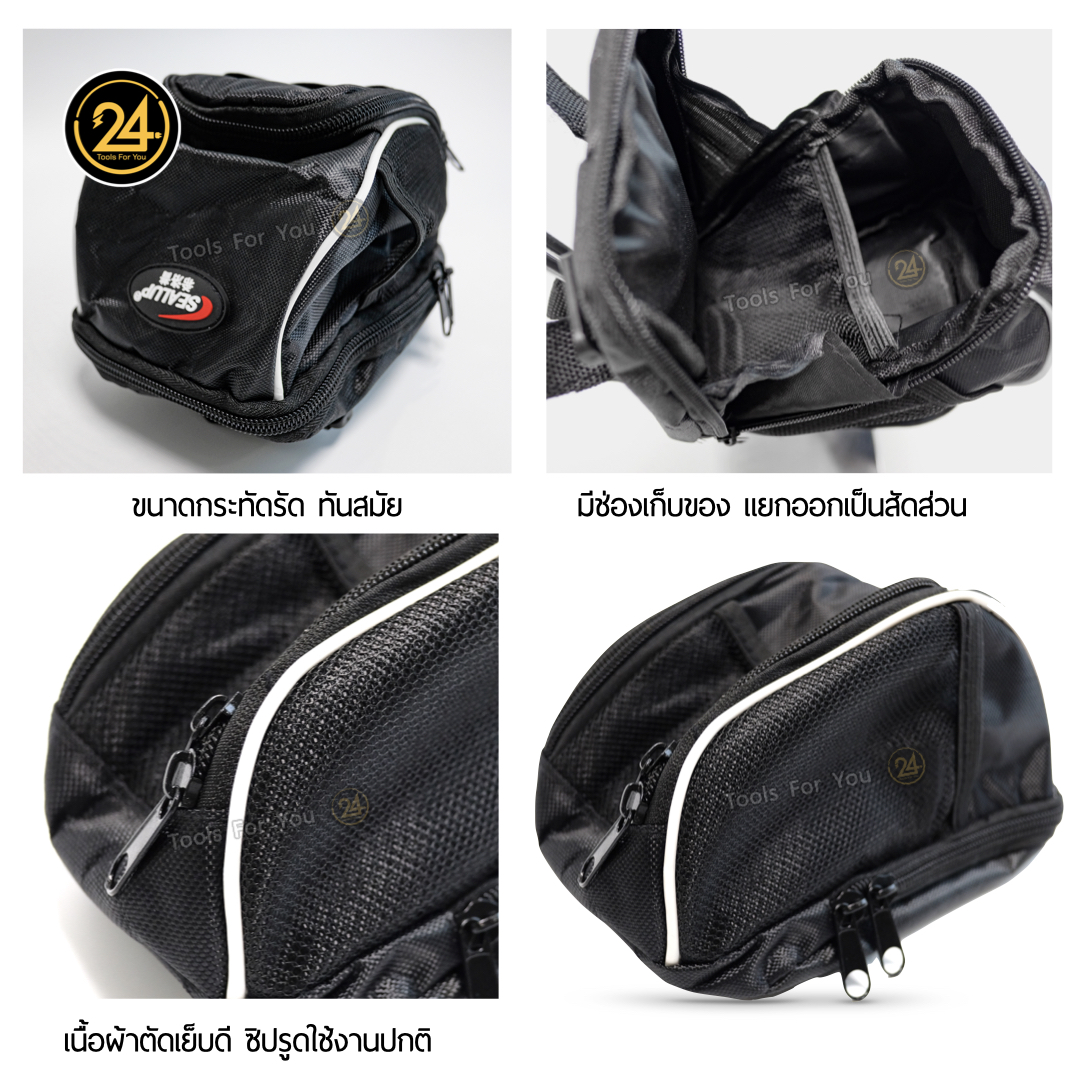 กระเป๋าหน้าแฮนด์สกู๊ตเตอร์ ติดสกู๊ตเตอร์ ใส่ของอเนกประสงค์ SEALUP logo by 24you