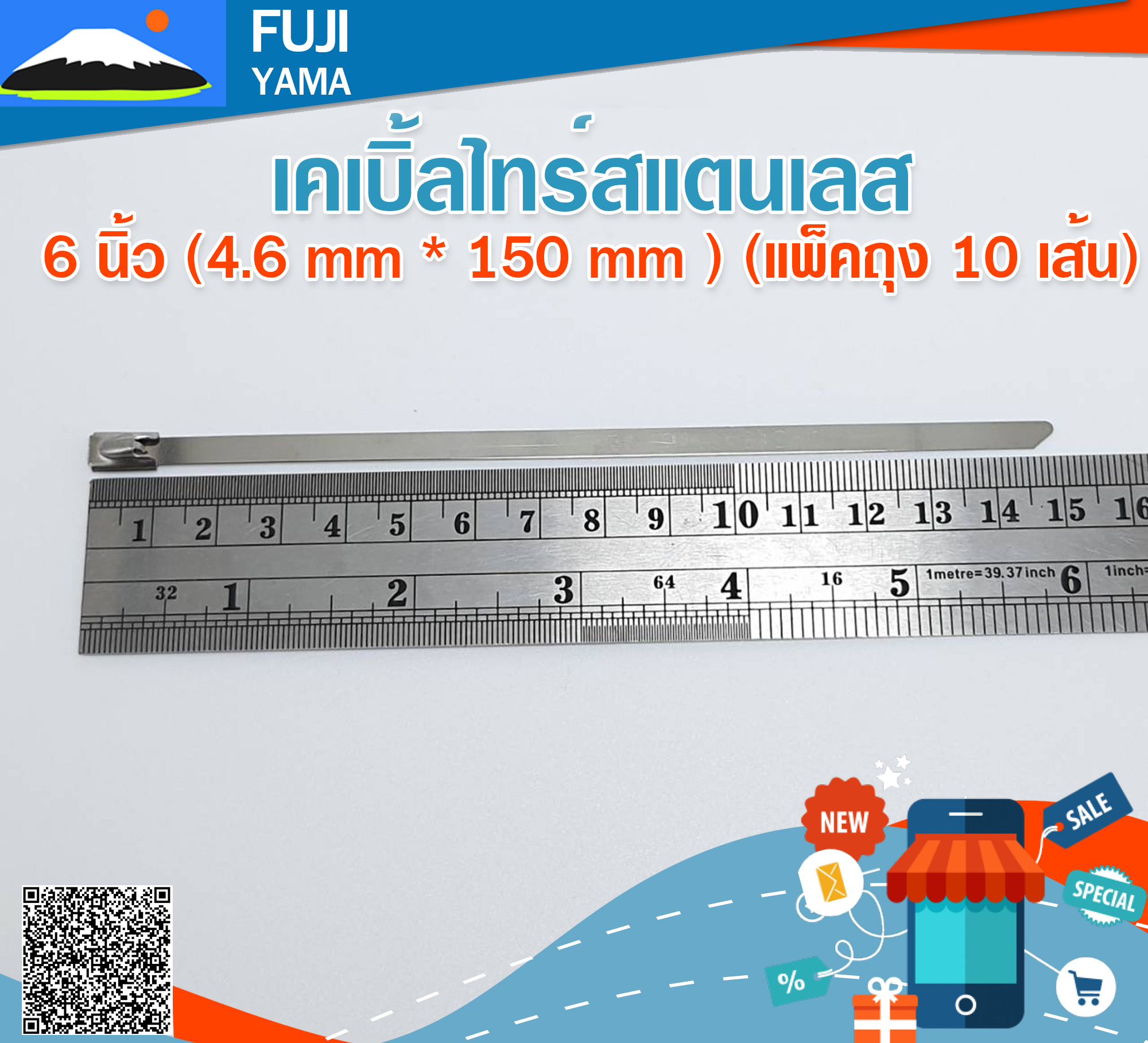 เคเบิ้ลไทร์สแตนเลส 6 นิ้ว (4.6 mm * 150 mm ) (แพ็คถุง 10 เส้น)