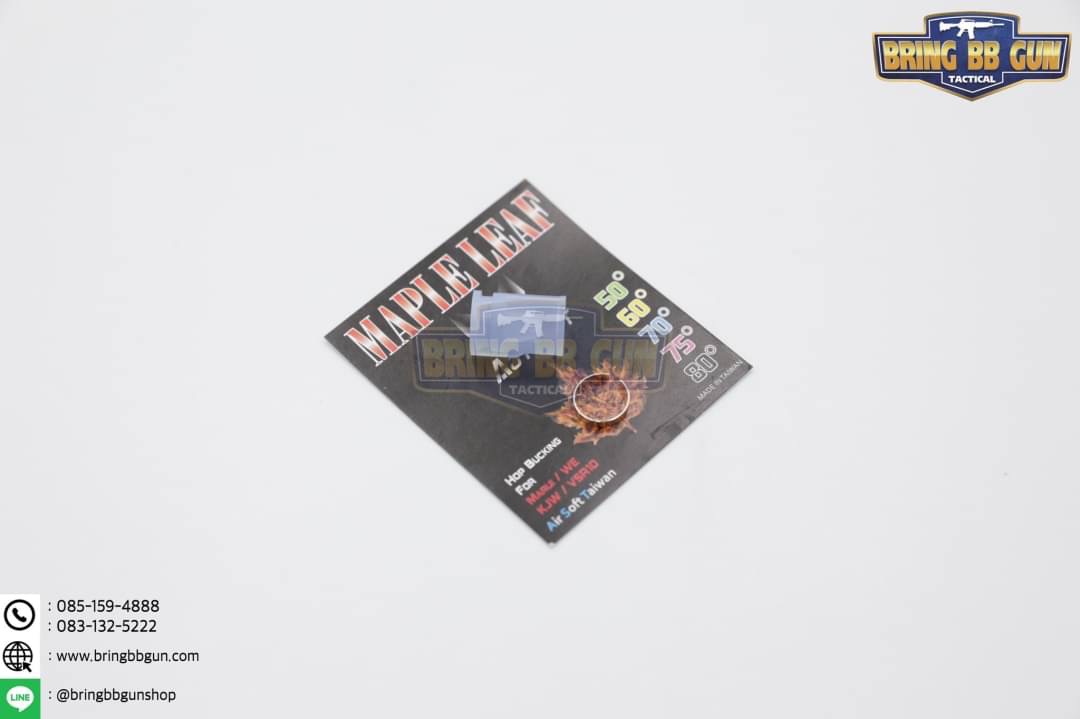 ยางฮอป ยี่ห้อ Maple Leaf รุ่น Autobot for GBB & VSR10 (สีใส)