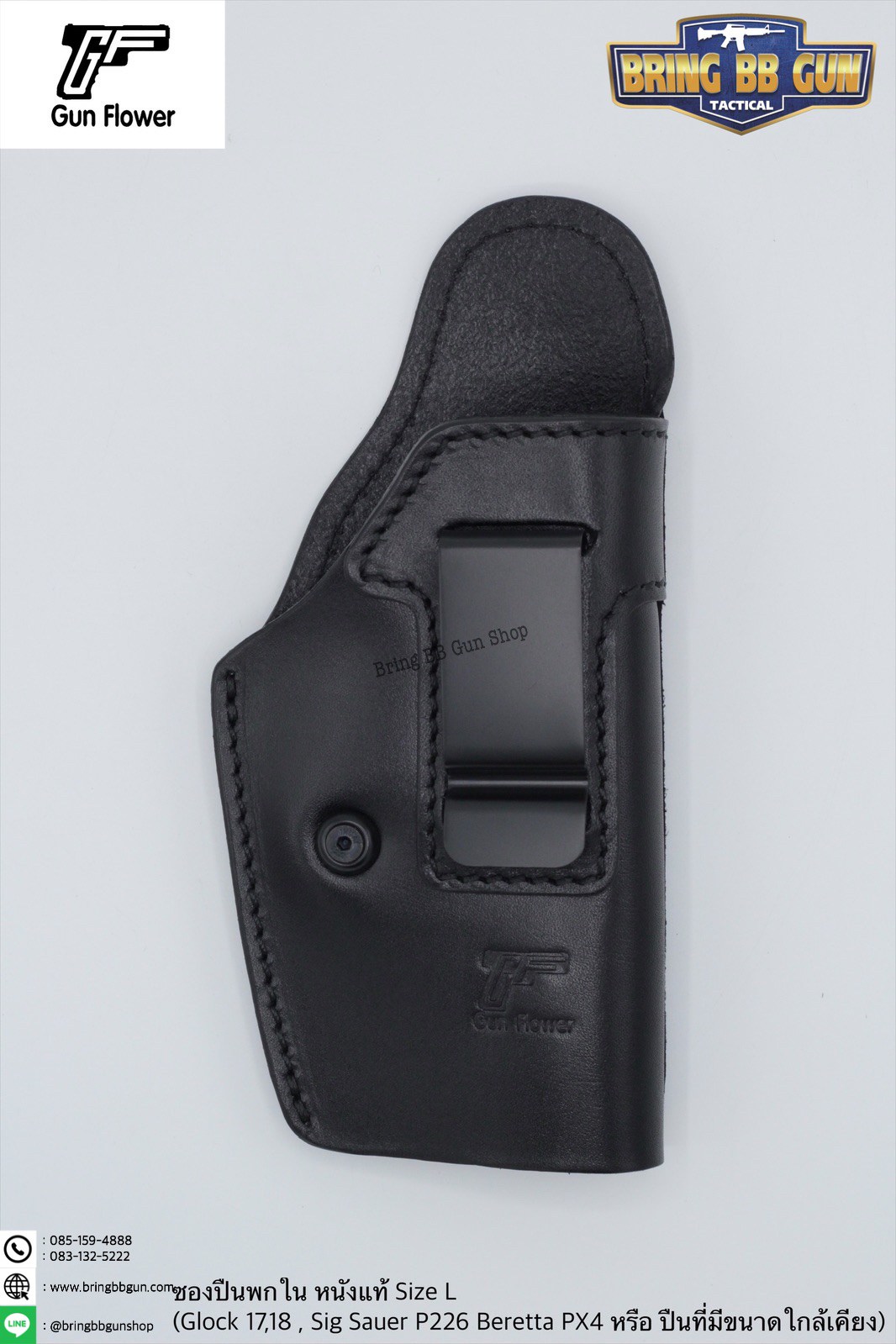 ซองปืนพกใน IWB ยี่ห้อ Gun&Flower รุ่นหนังแท้ (Gun&Flower Leather Holster) รุ่น L (Glock17 / PX4 Storm)