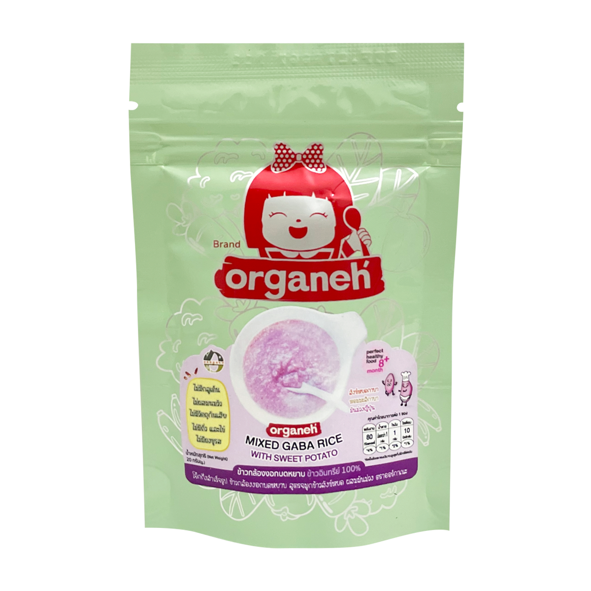 ข้าวกล้องงอกบดหยาบ สำหรับน้อง 8 เดือน (ขนาดพกพา)