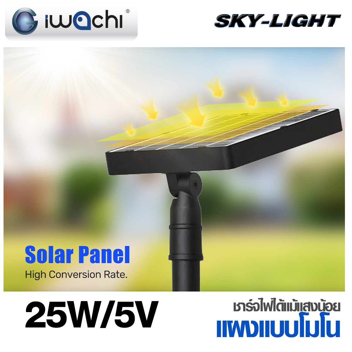 ไฟถนน solar 500w พร้อมเสาสูง 2.5เมตร พร้อมฐาน